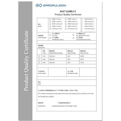 Warranty Card for Pod Drive by ePropulsion